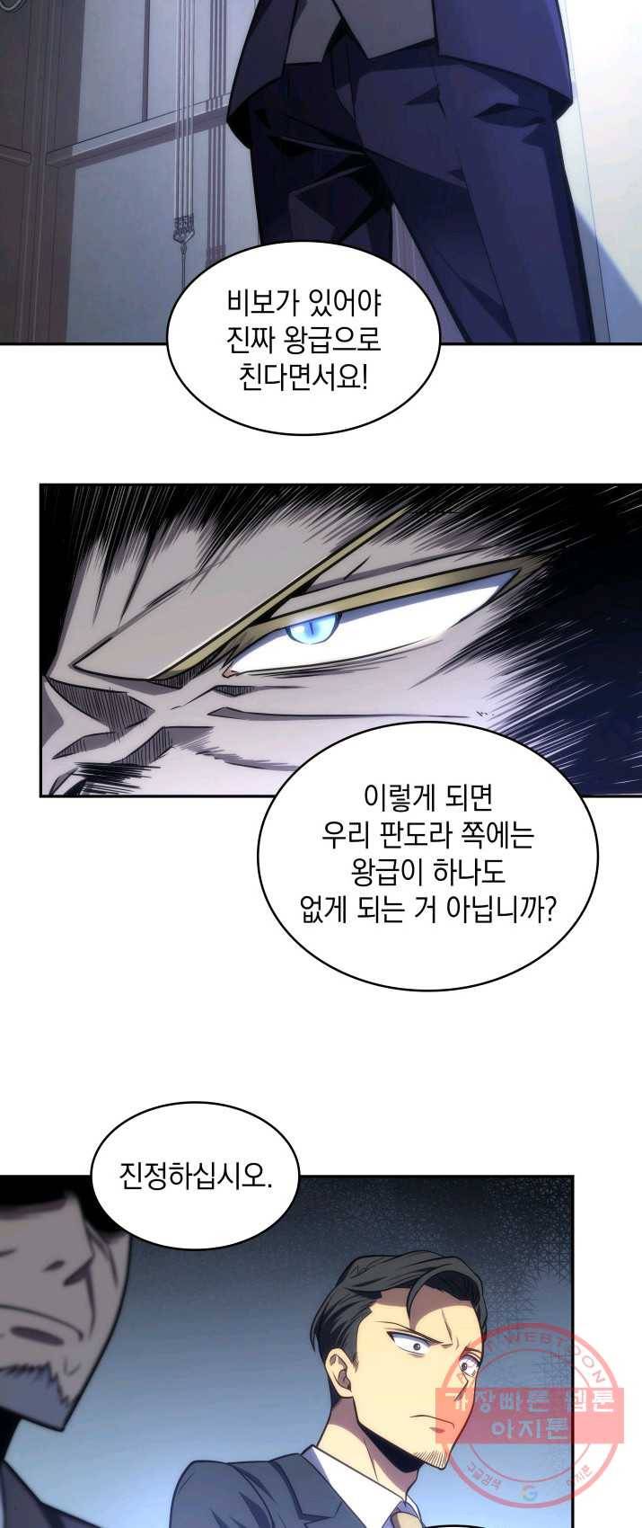 도굴왕 236화 36