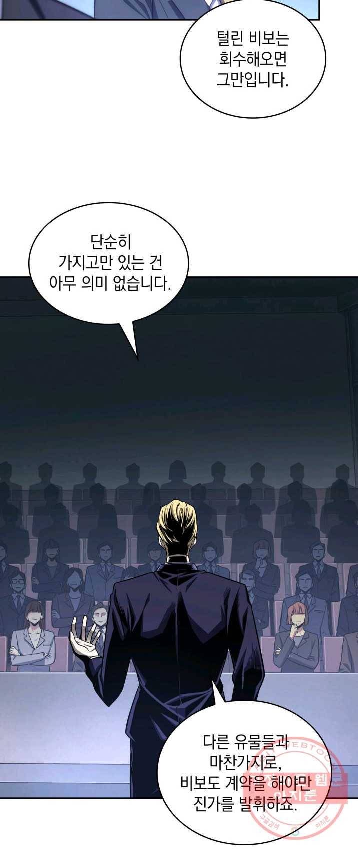 도굴왕 236화 37