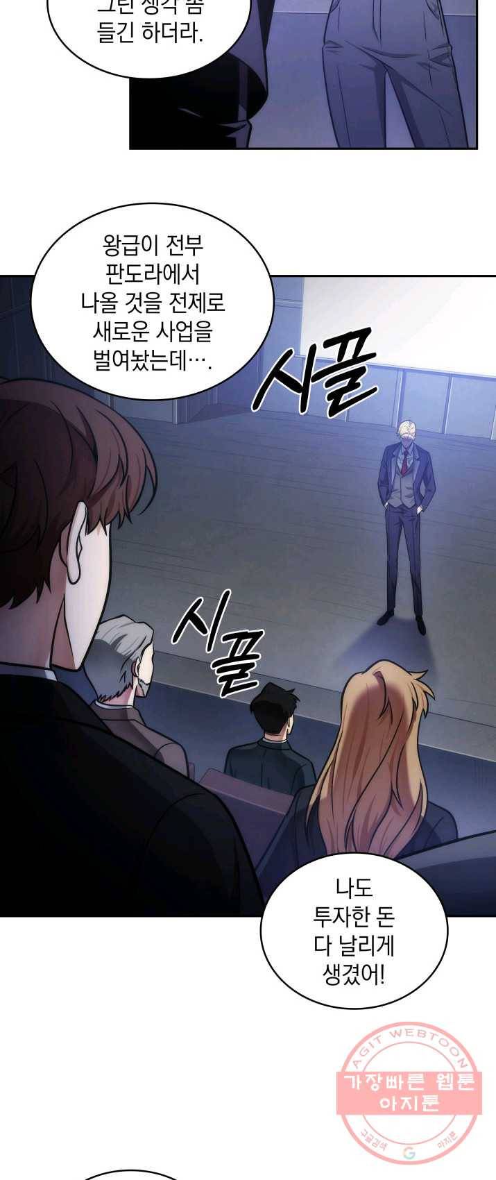 도굴왕 236화 40