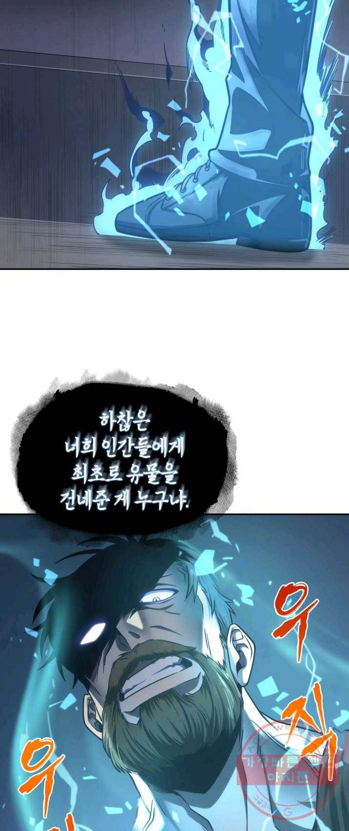 도굴왕 236화 42