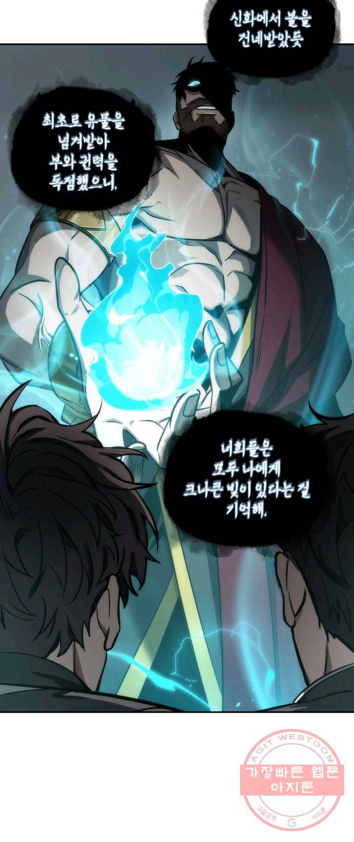 도굴왕 236화 45