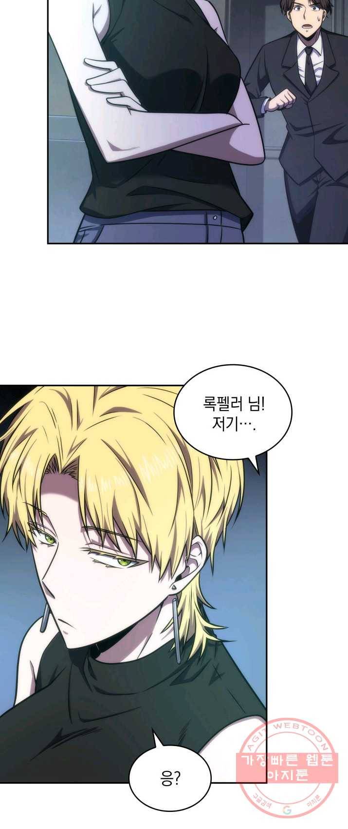 도굴왕 236화 47