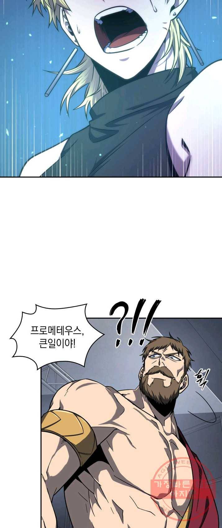 도굴왕 236화 51