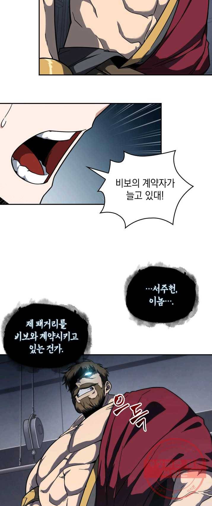도굴왕 236화 52