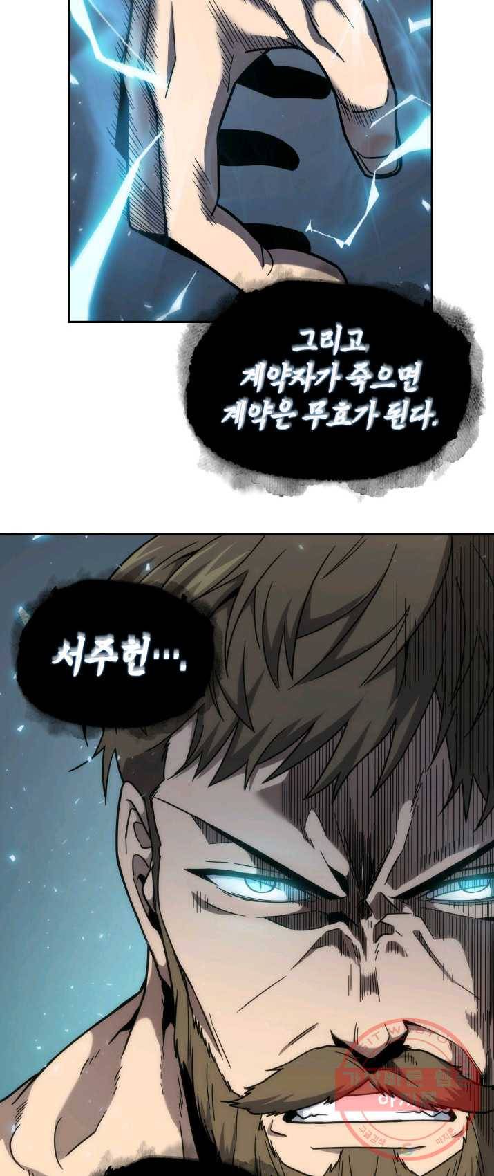 도굴왕 236화 54