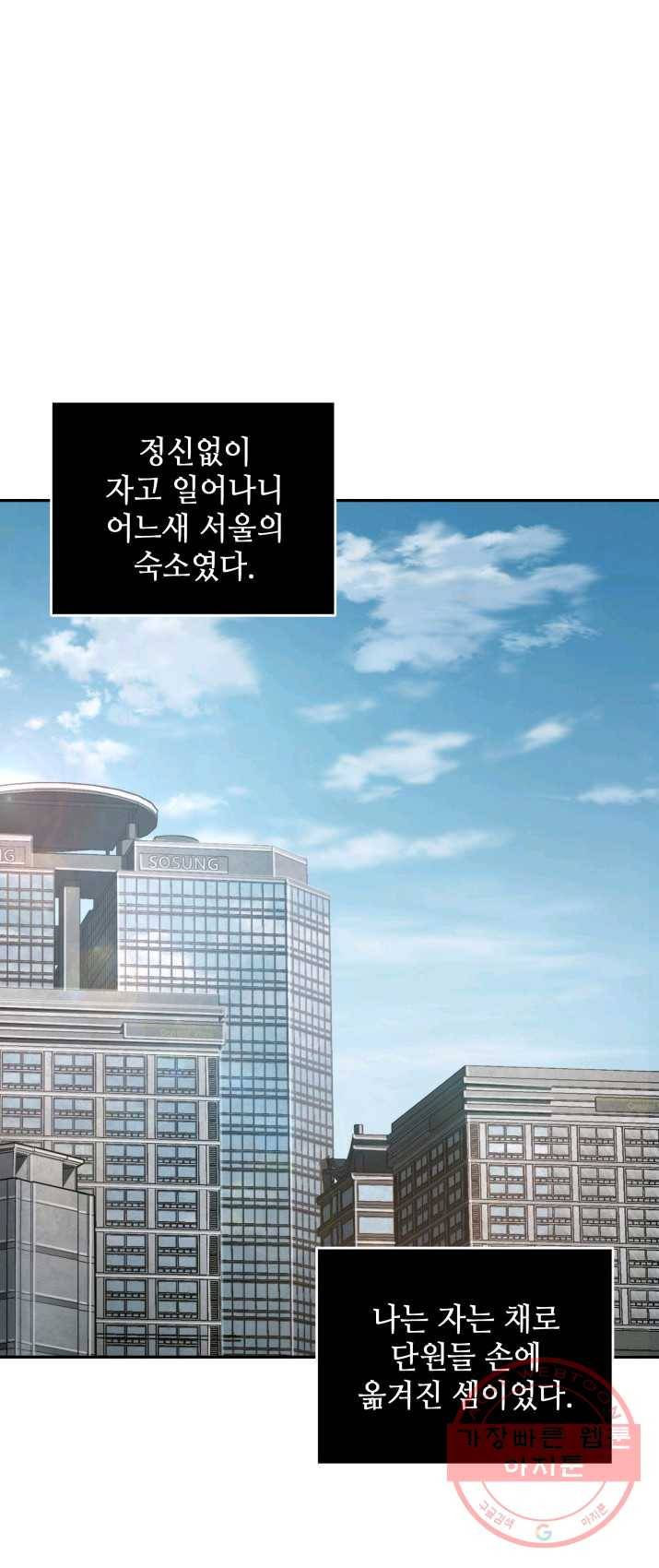 도굴왕 236화 56