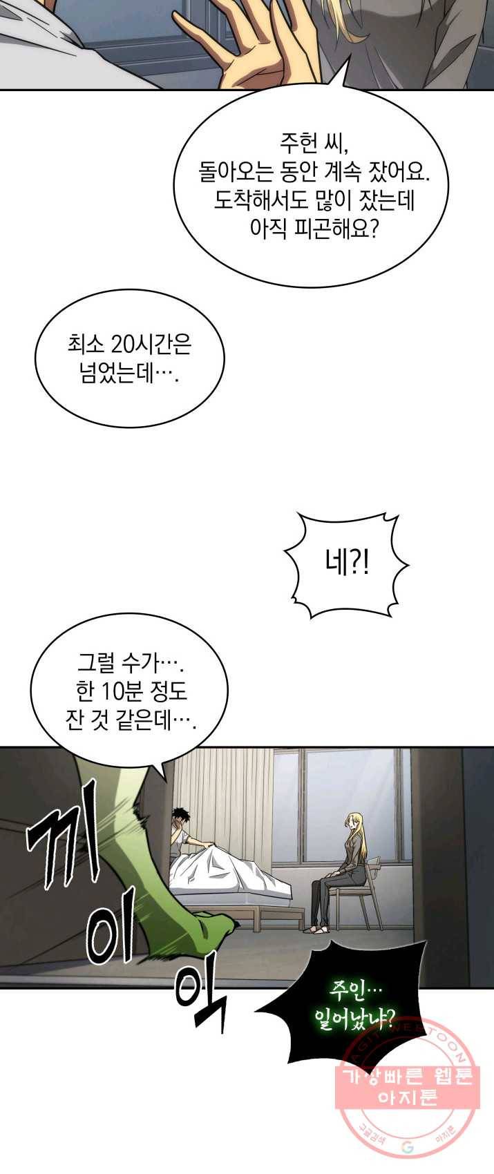 도굴왕 236화 59