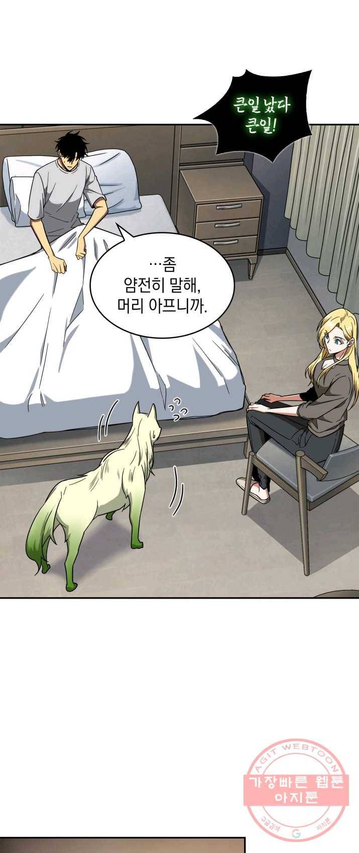 도굴왕 236화 60