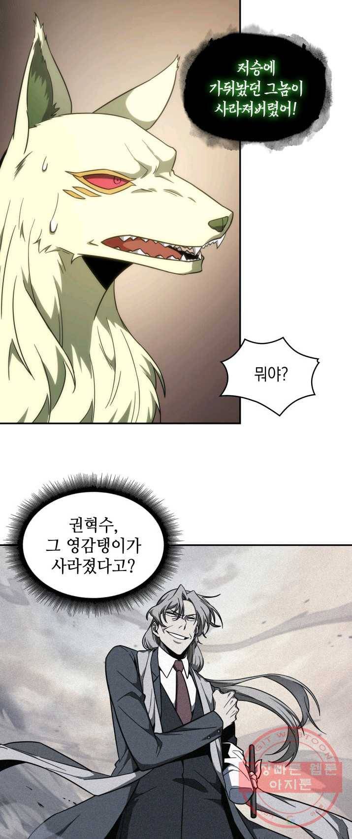 도굴왕 236화 61