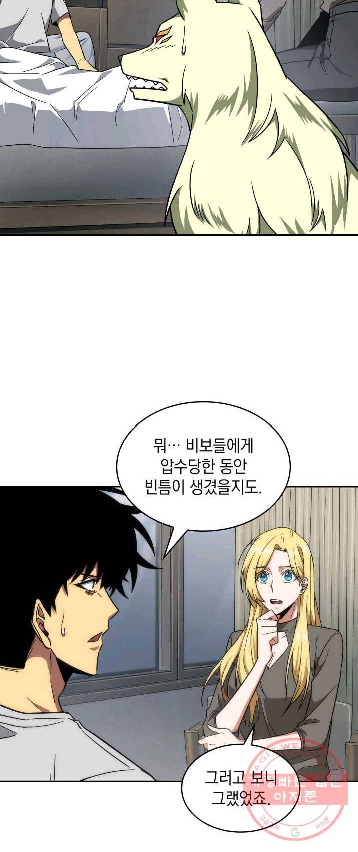 도굴왕 236화 63