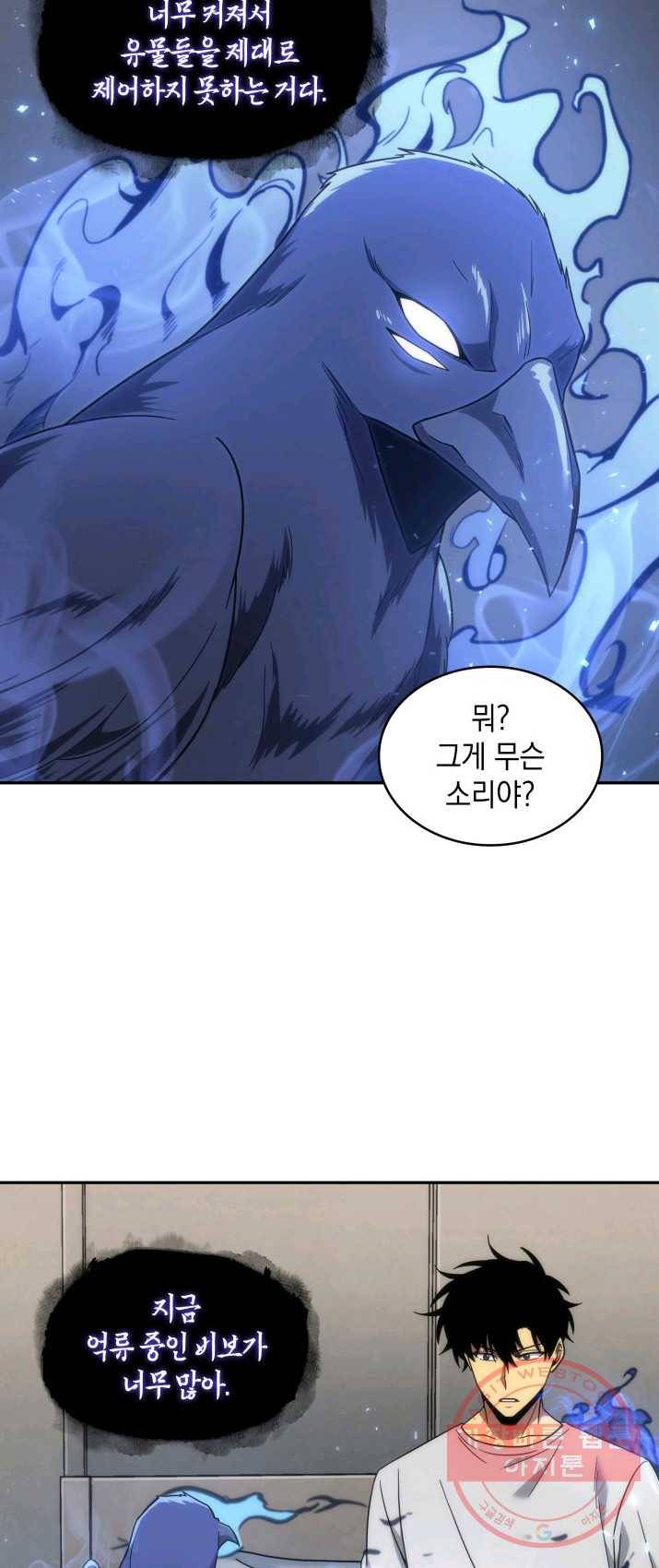도굴왕 236화 65