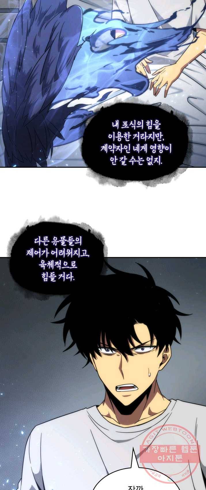 도굴왕 236화 66