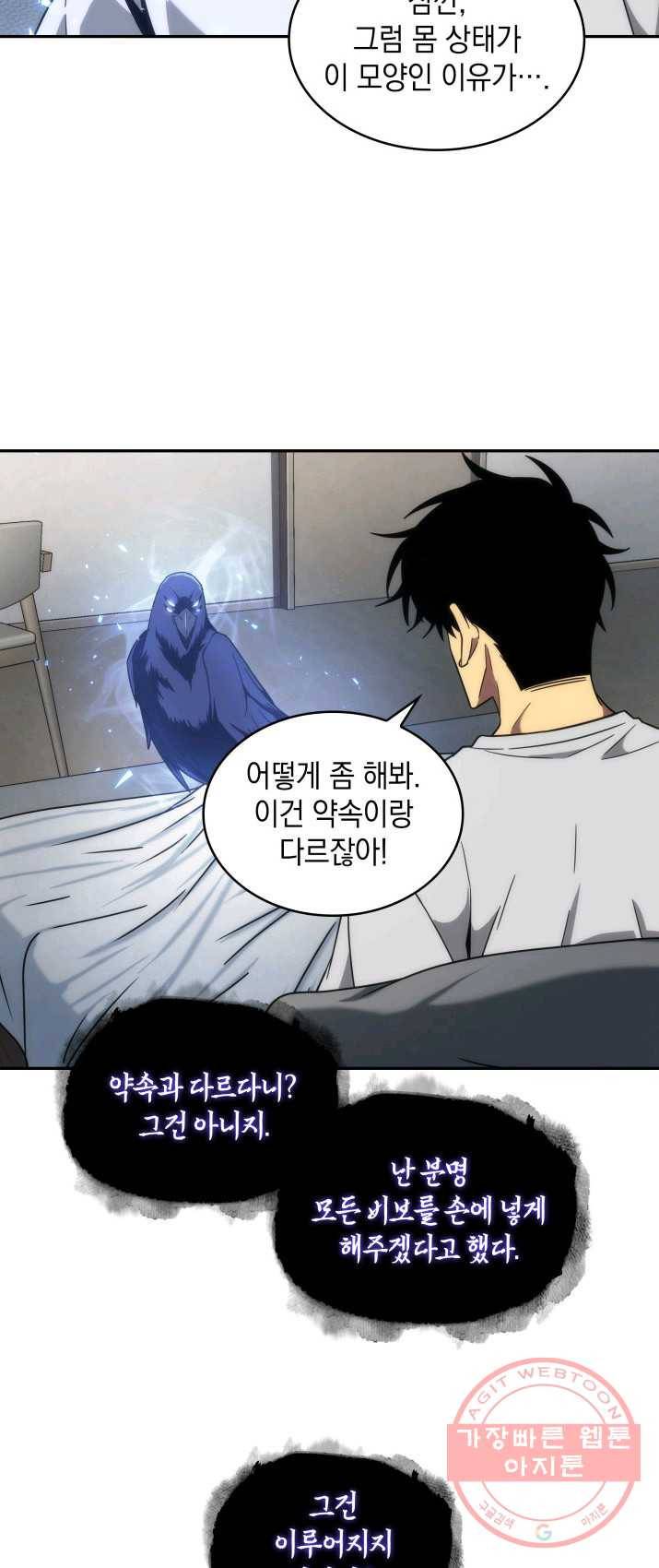 도굴왕 236화 67