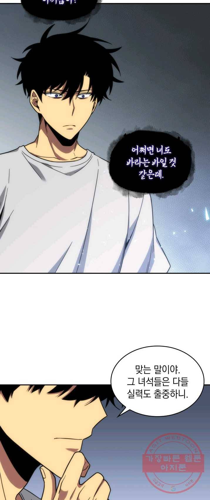 도굴왕 236화 70