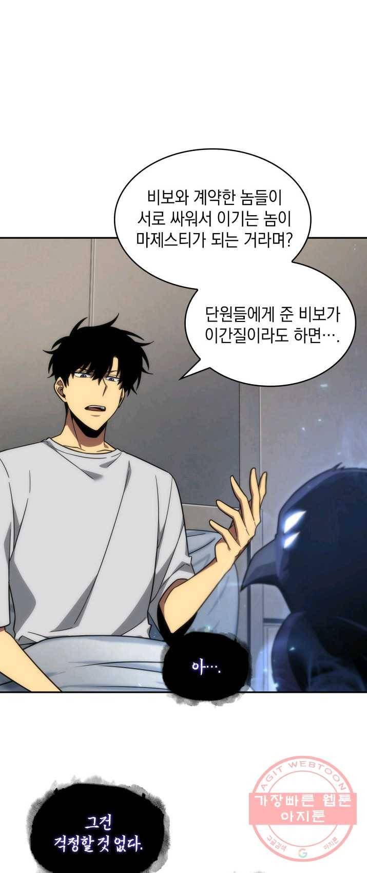 도굴왕 236화 72