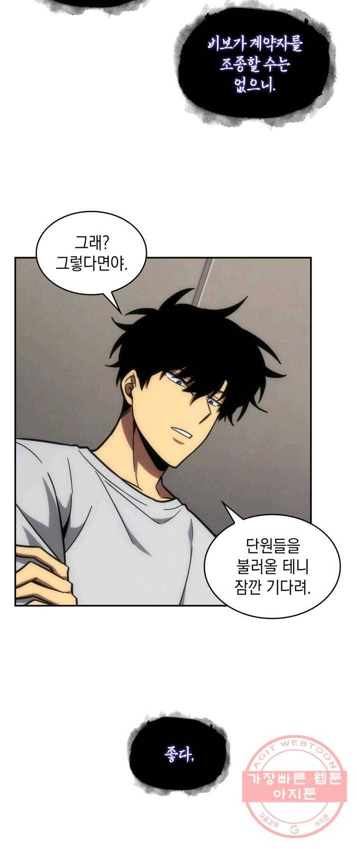 도굴왕 236화 73