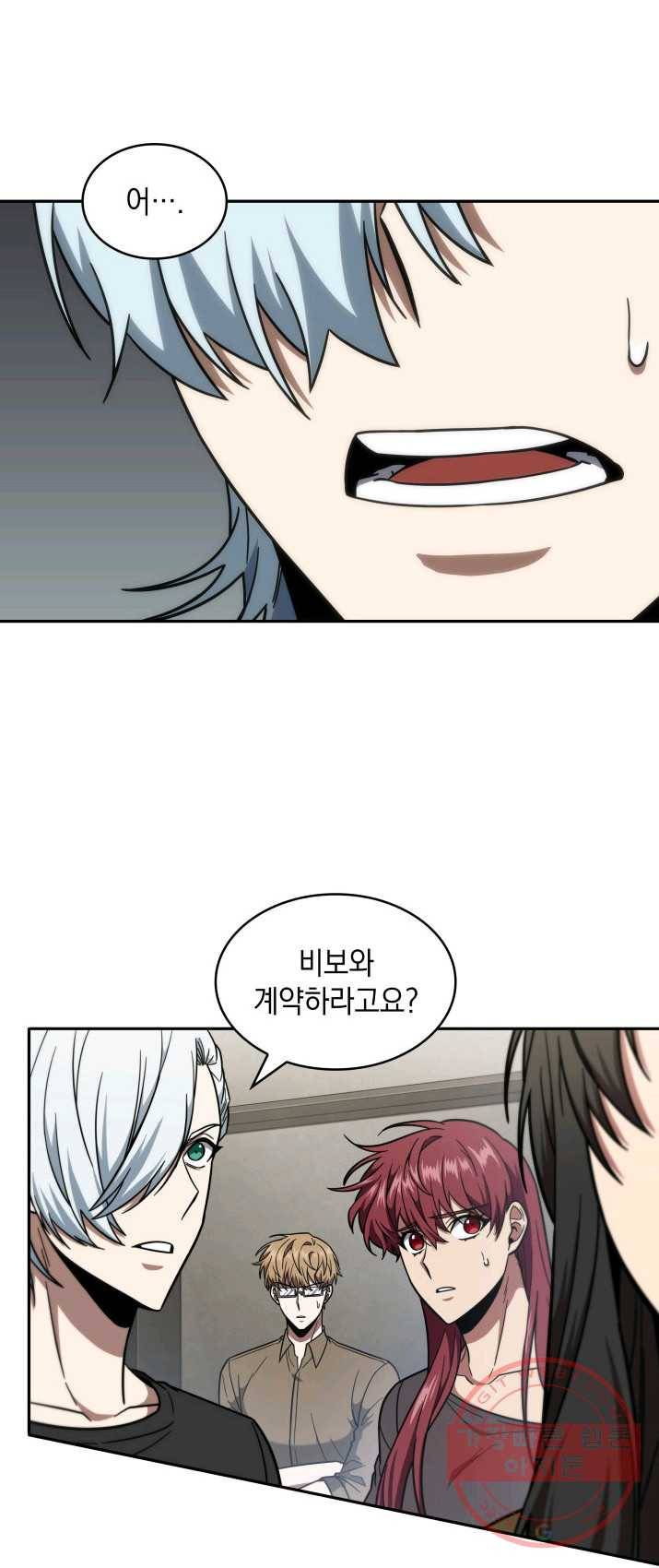 도굴왕 236화 74