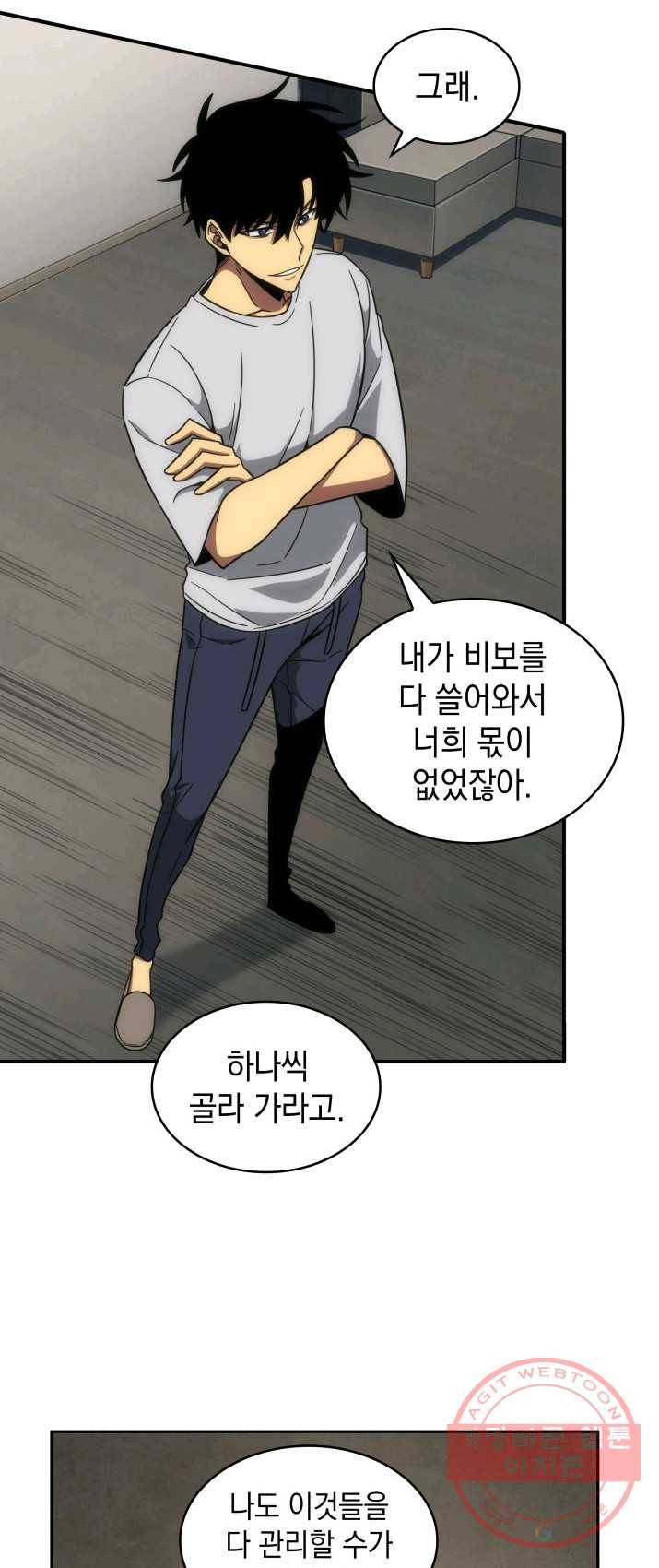 도굴왕 236화 75