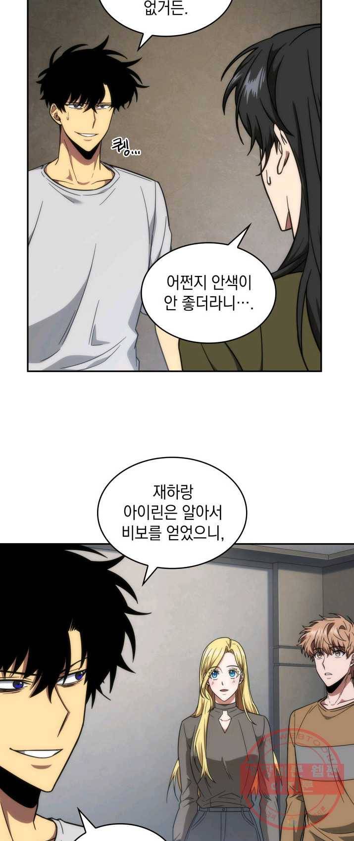 도굴왕 236화 76