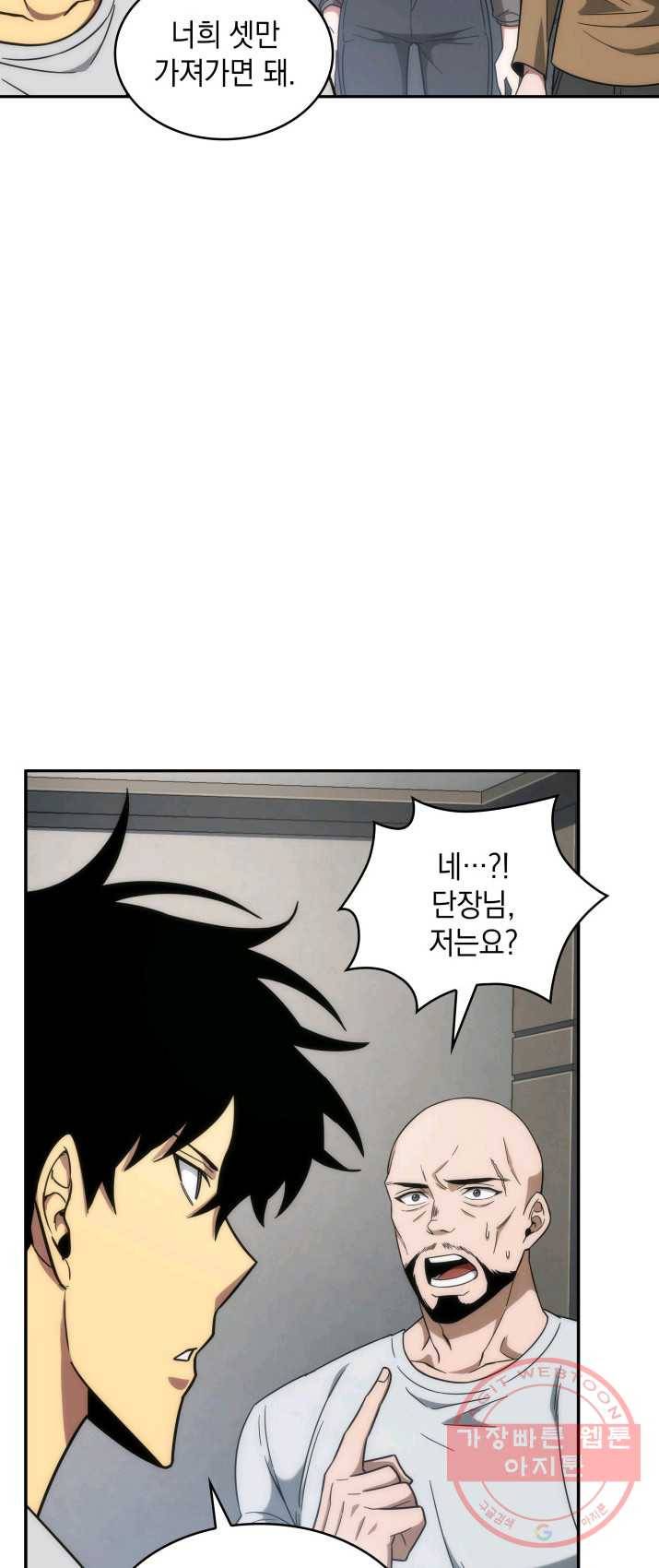 도굴왕 236화 77