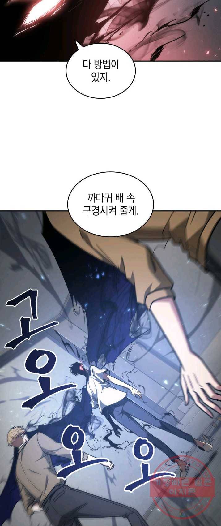 도굴왕 236화 79