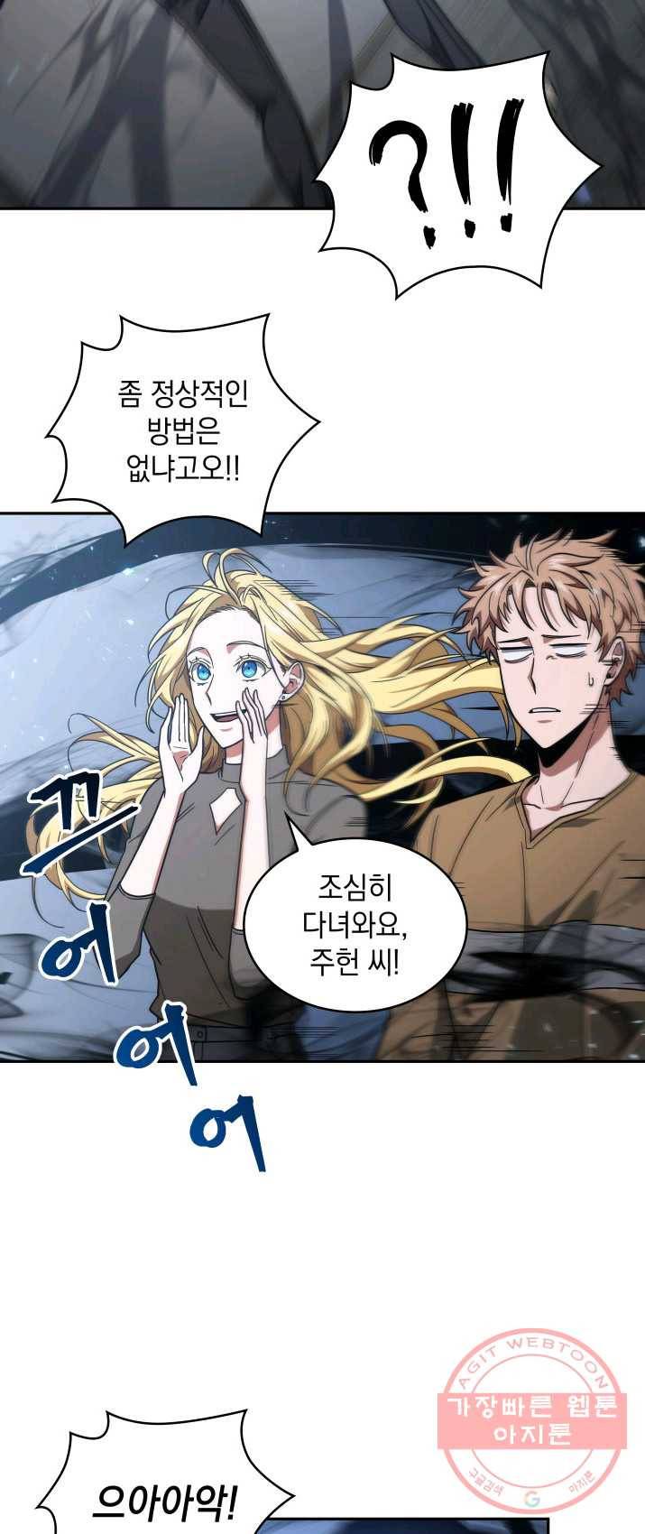 도굴왕 236화 80