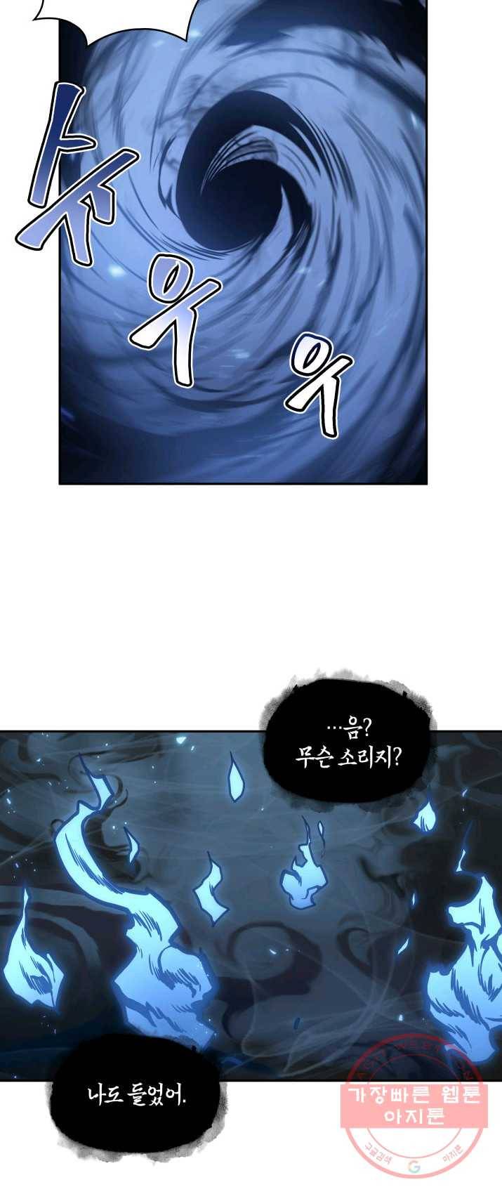 도굴왕 236화 81