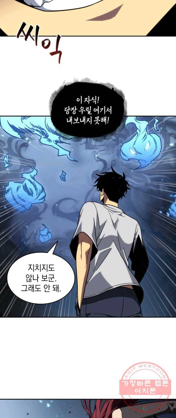 도굴왕 236화 83