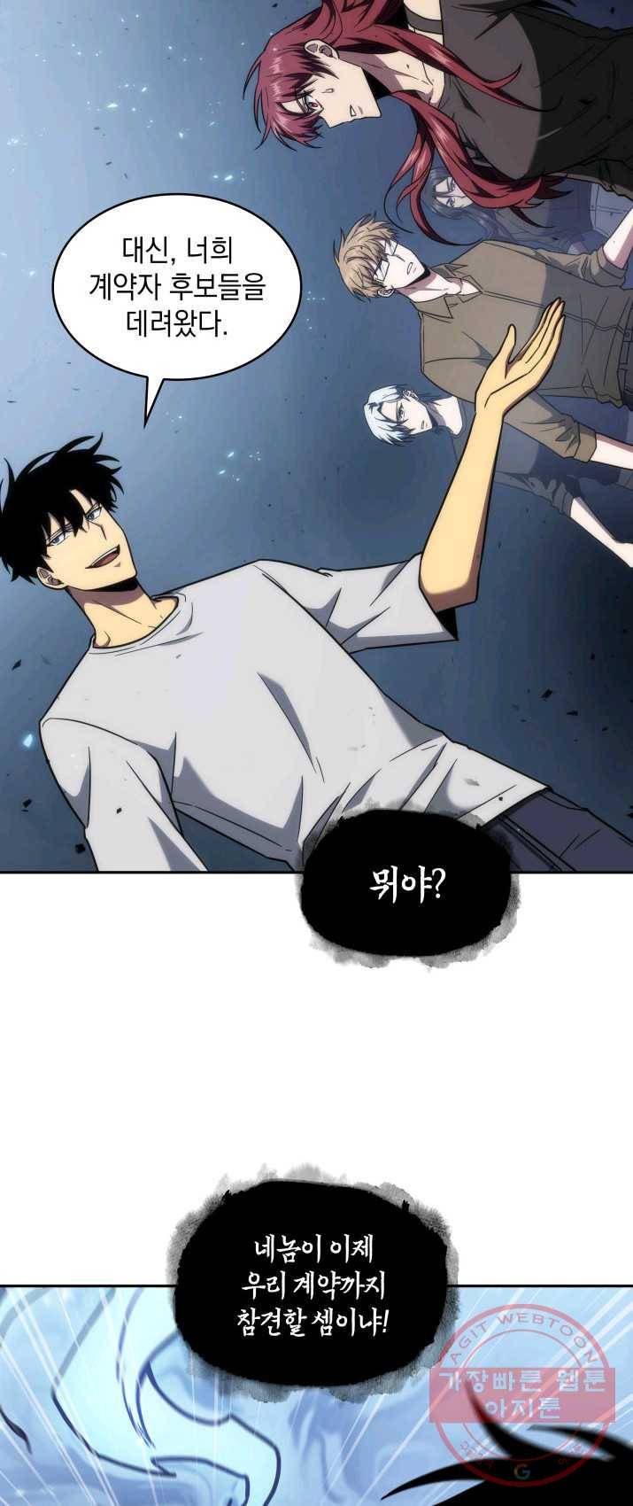도굴왕 236화 84