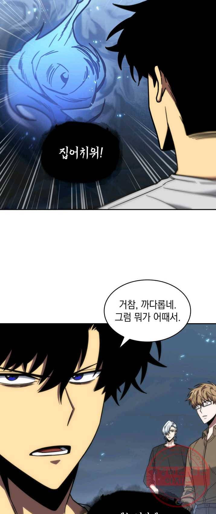 도굴왕 236화 85