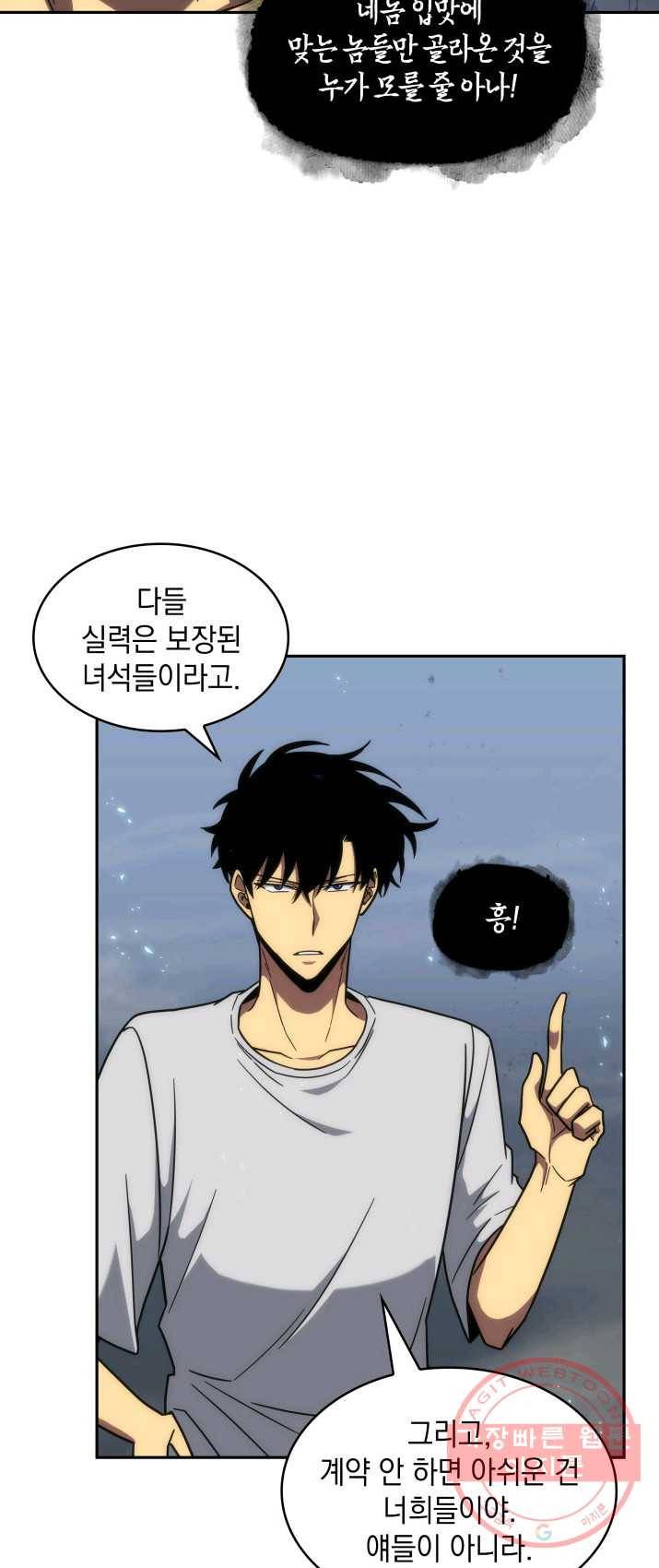 도굴왕 236화 86