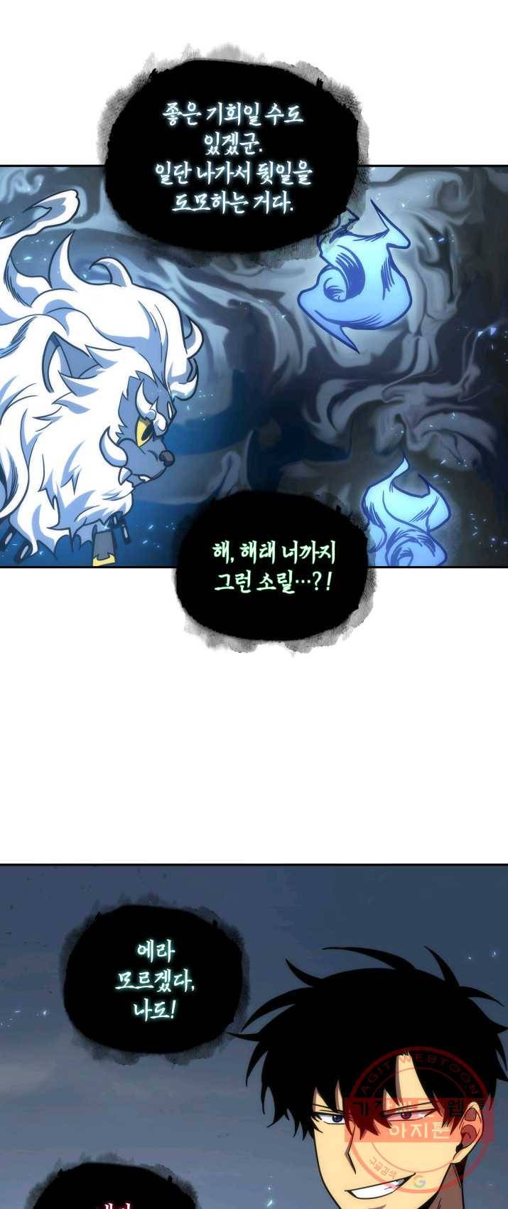 도굴왕 236화 89