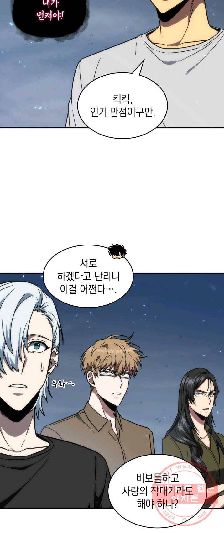 도굴왕 236화 90