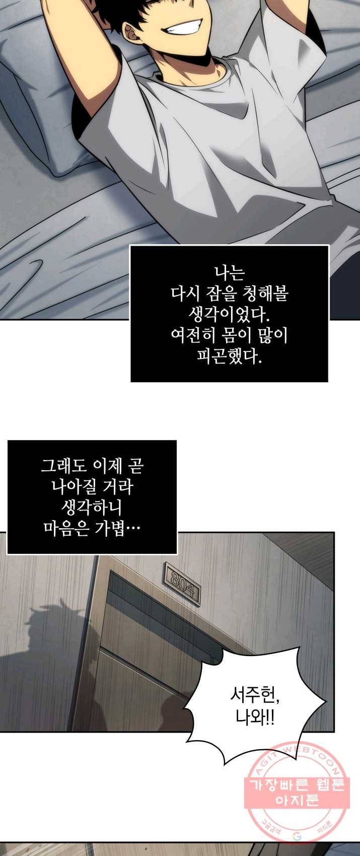도굴왕 236화 92