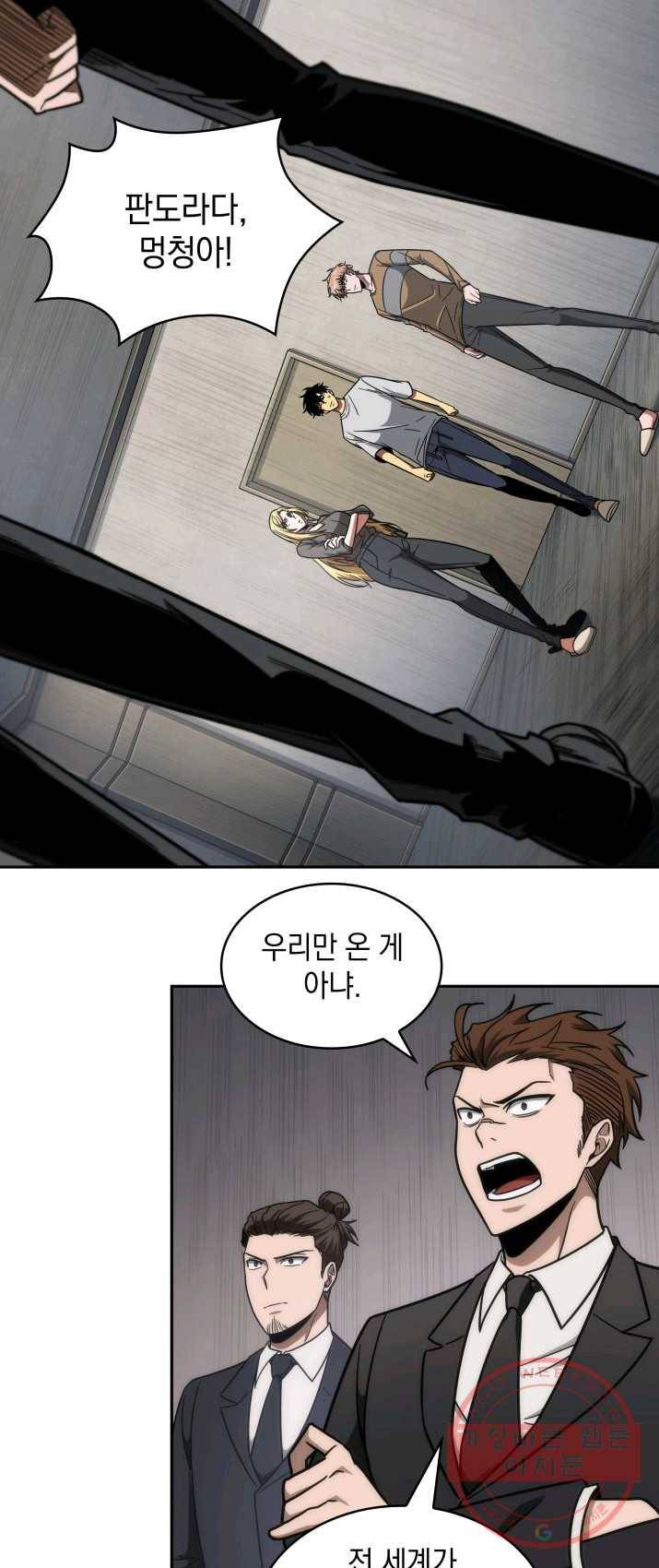 도굴왕 236화 95
