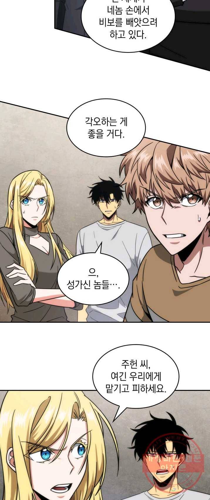 도굴왕 236화 96
