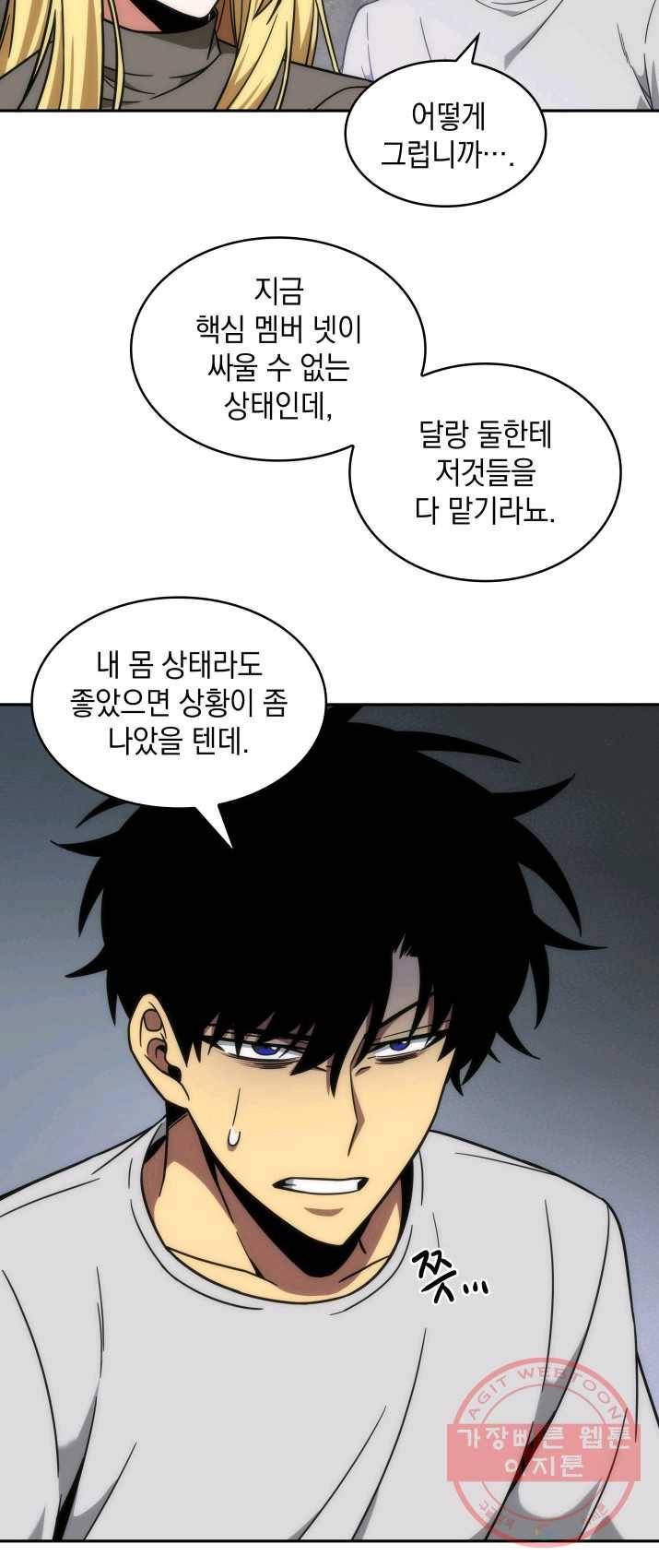 도굴왕 236화 97