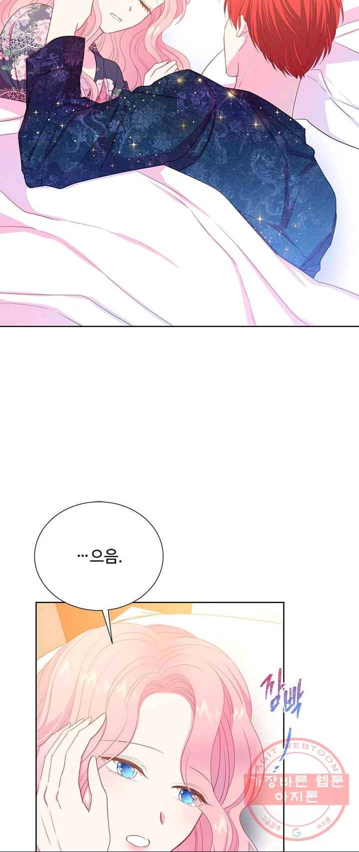 레이디 비스트 92화 4