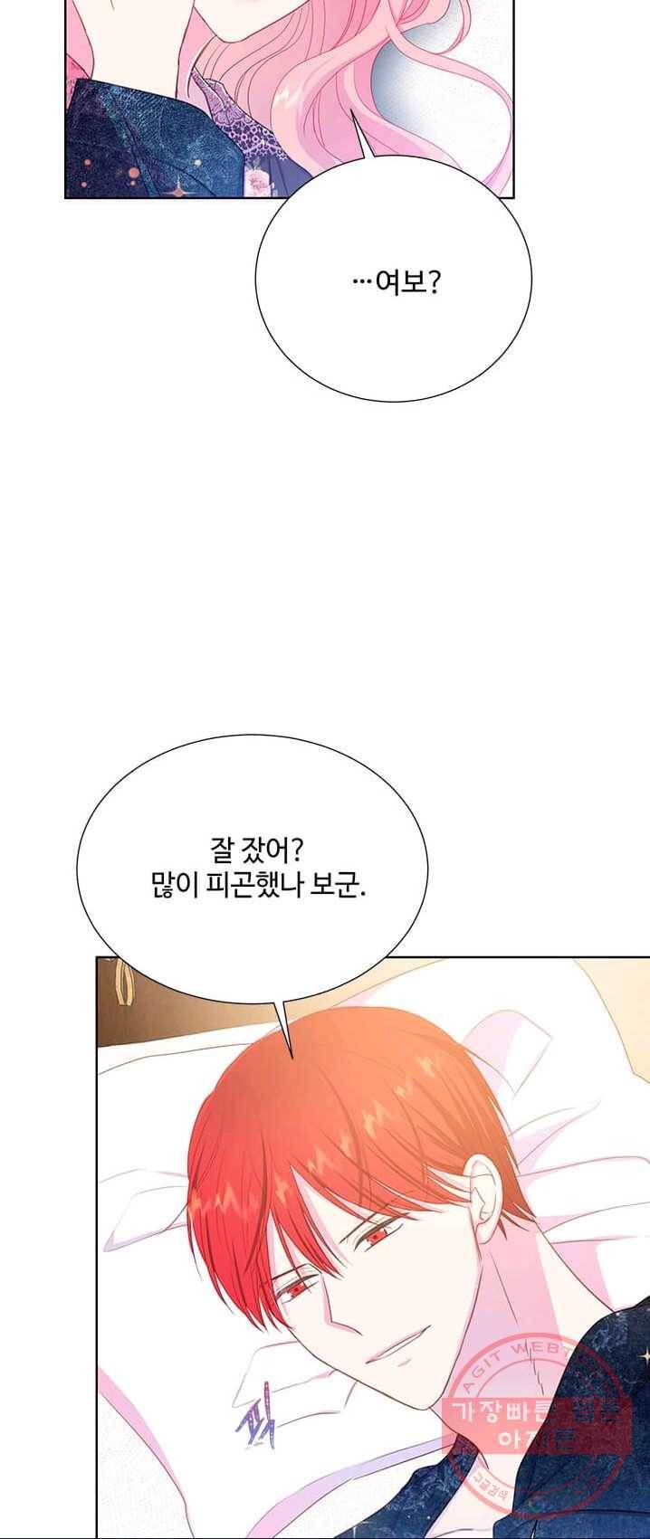 레이디 비스트 92화 5