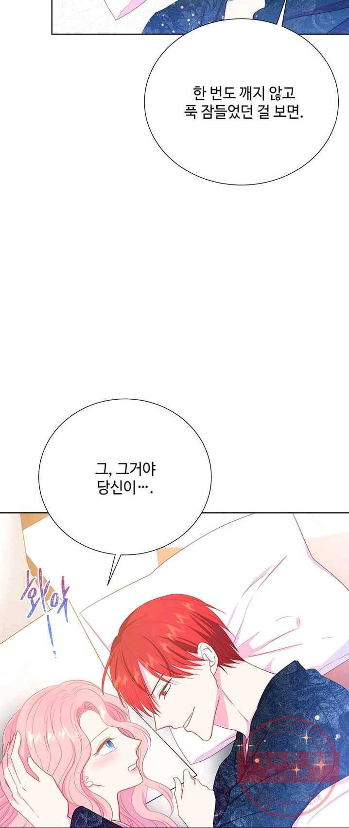 레이디 비스트 92화 6