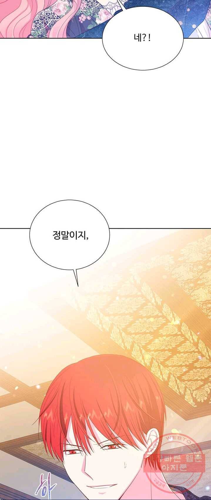 레이디 비스트 92화 10