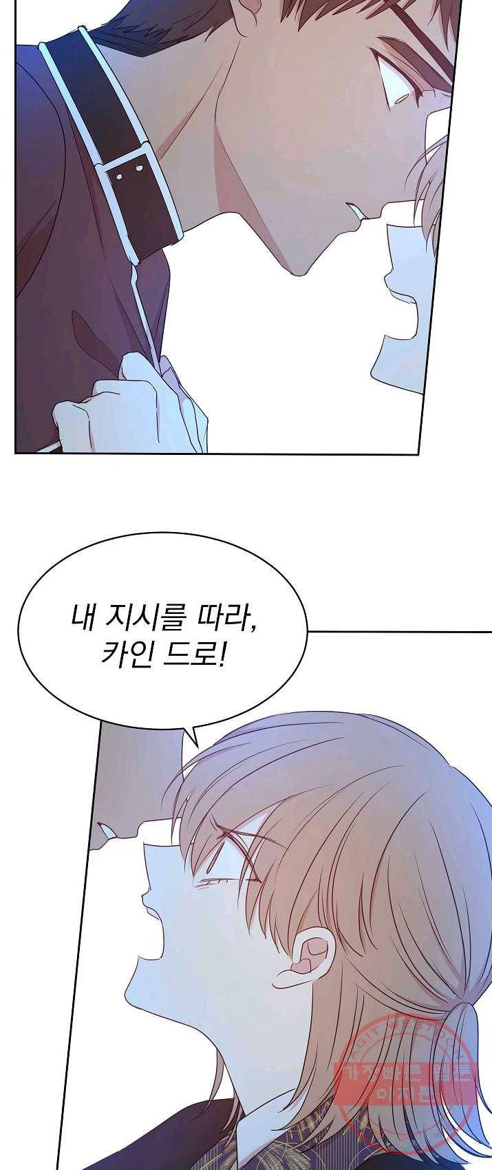 황제엔딩으로 가겠습니다 111화 7