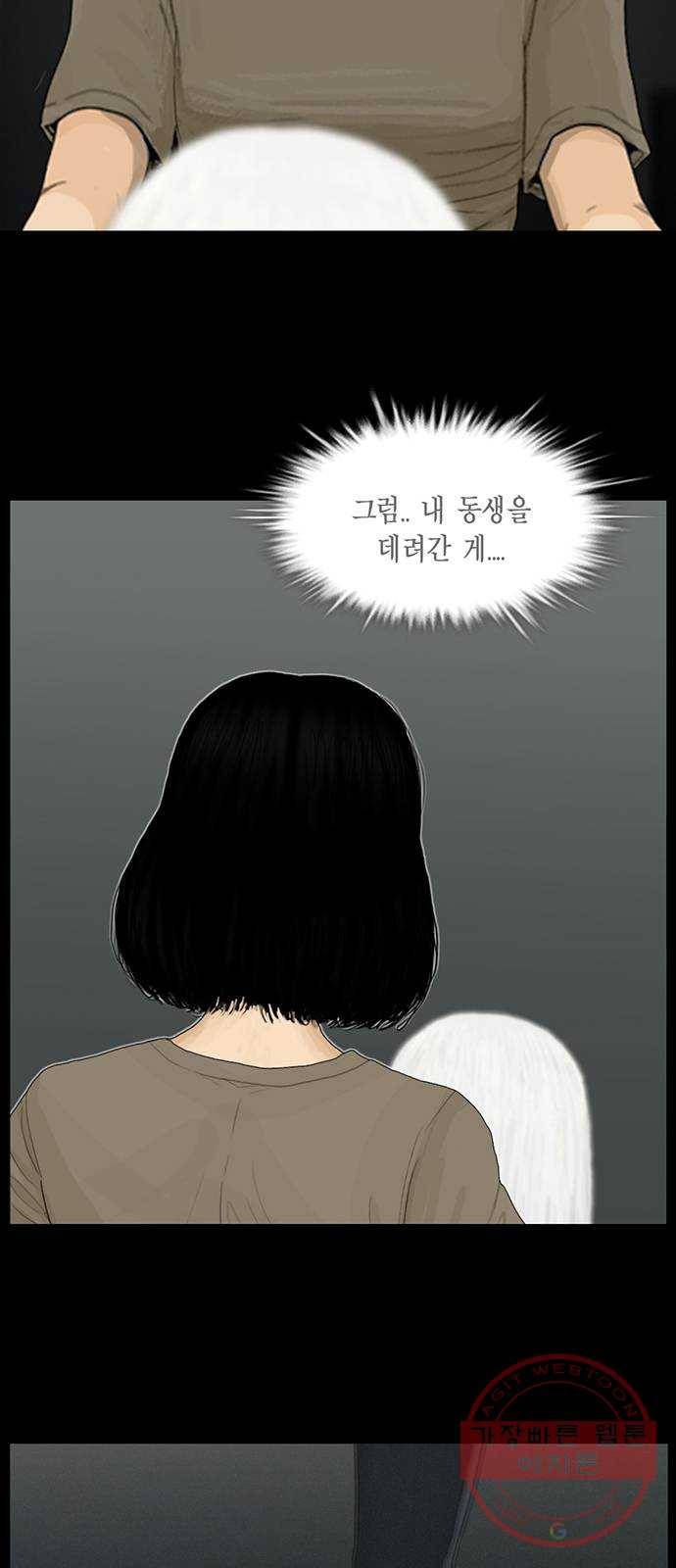 아도나이 112화 3