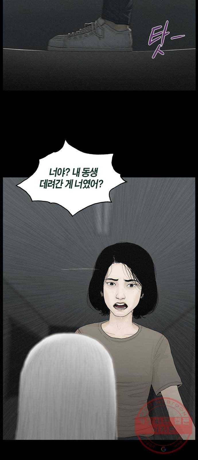 아도나이 112화 4
