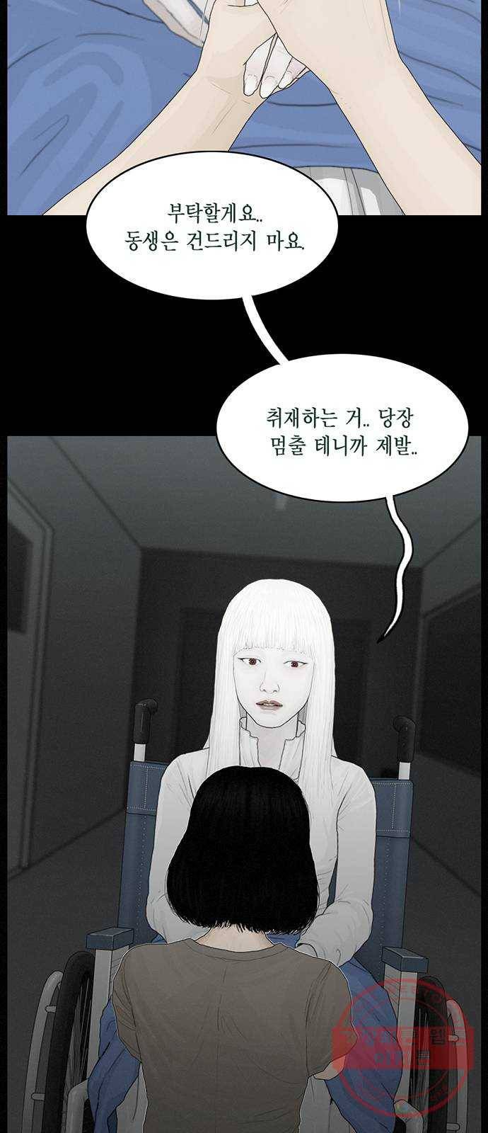 아도나이 112화 6