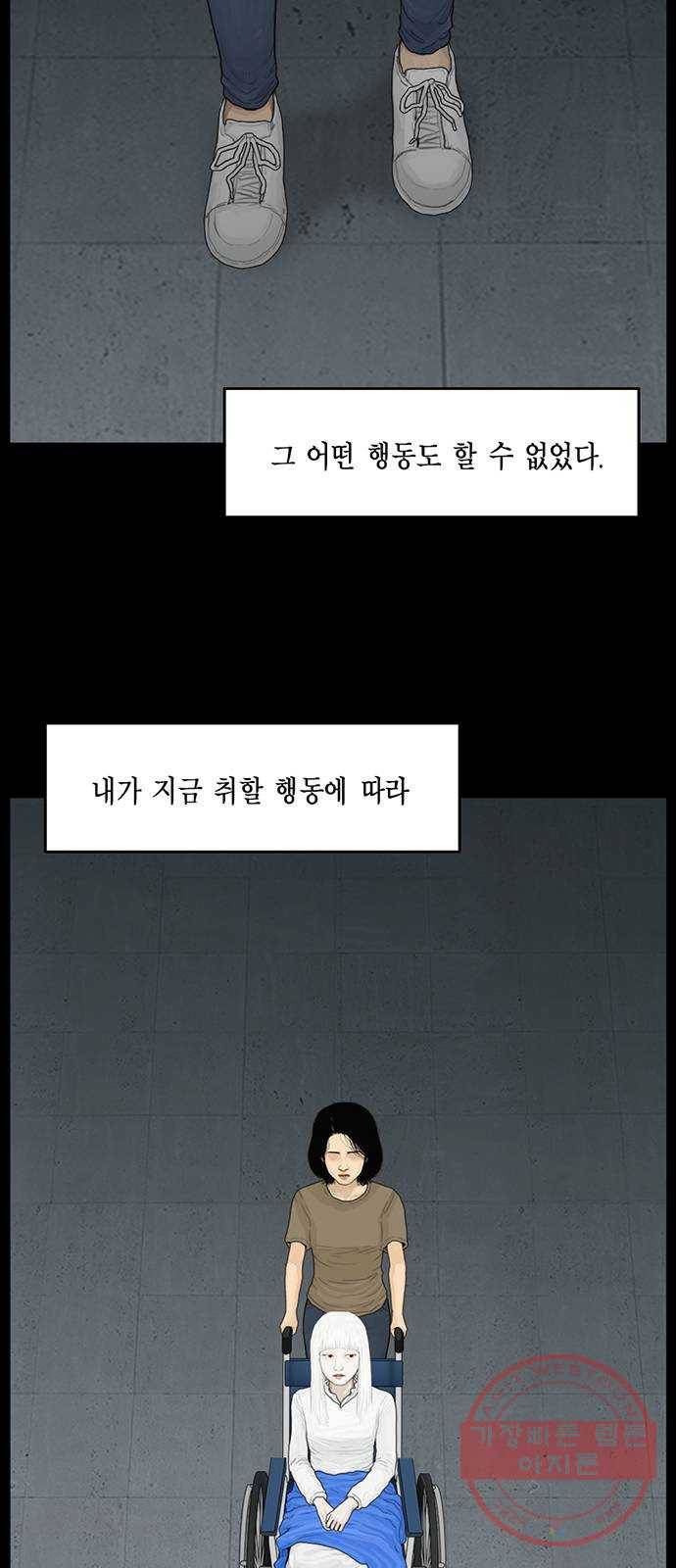 아도나이 112화 8