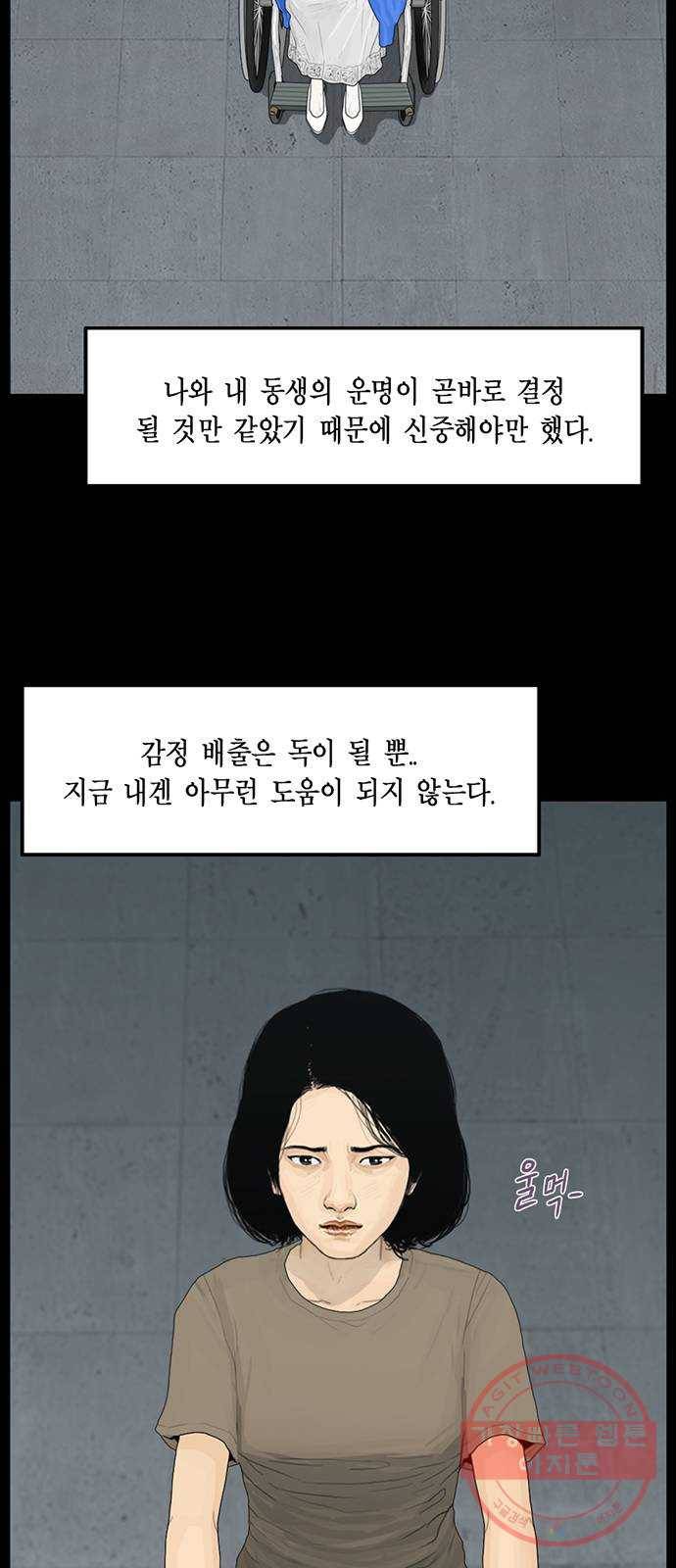 아도나이 112화 9