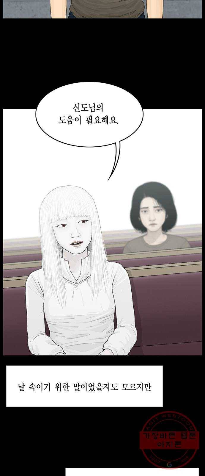 아도나이 112화 10