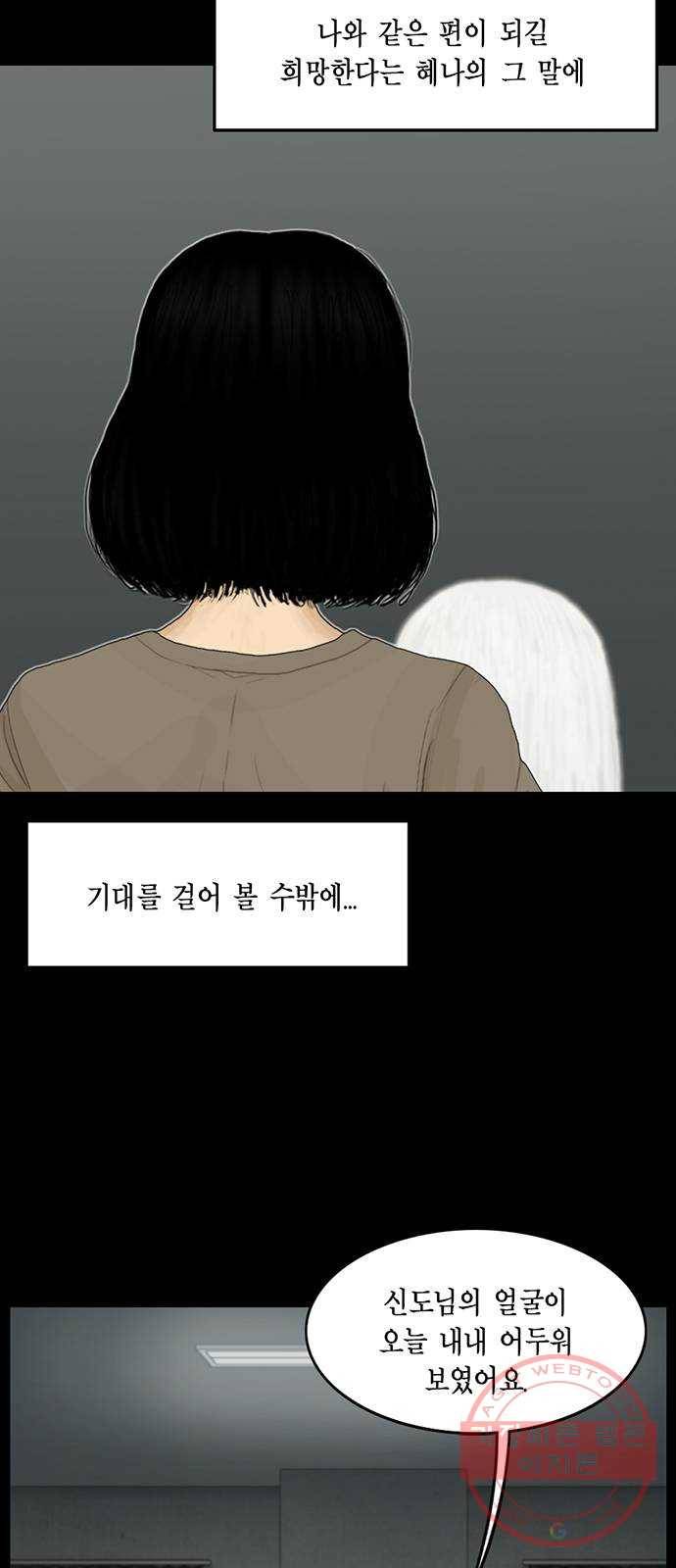 아도나이 112화 11
