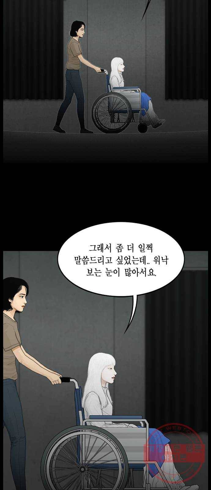 아도나이 112화 12